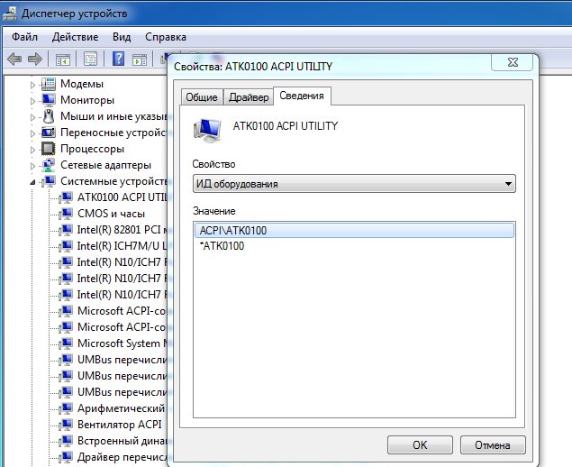 ATK0100 ACPI UTILITY Driver V.1043.2.31.105 Download For Windows.