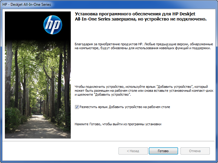 hp deskjet f4180 driver free download for windows 10