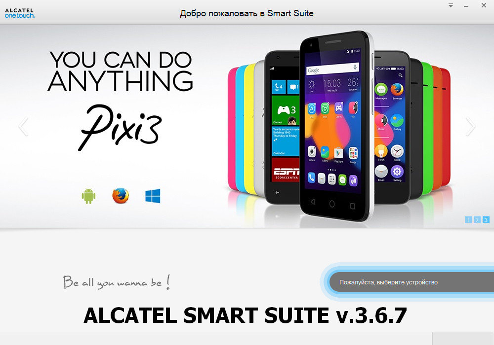 Alcatel Smart Suite Software & USB Device Drivers