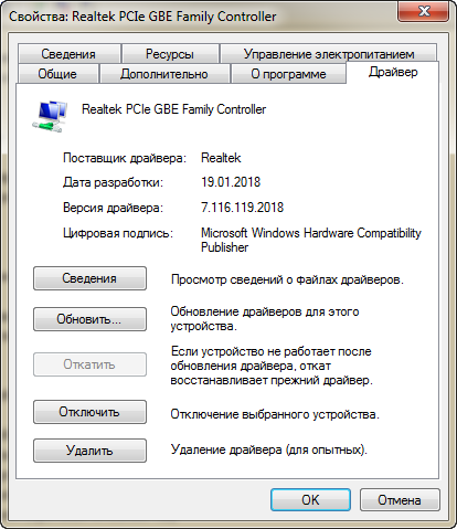 Драйвер realtek gbe family controller. Драйверы расширение. Удалить драйвера Realtek полностью. Realtek PCIE 2.5GBE Family Controller. Пример расширения драйверов.