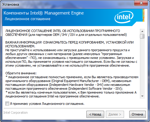 intel mobile 4 series chipset mei controller driver